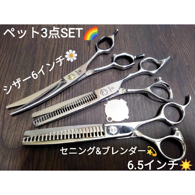 7.5インチカーブセニングシザーブレンディングシザートリマー