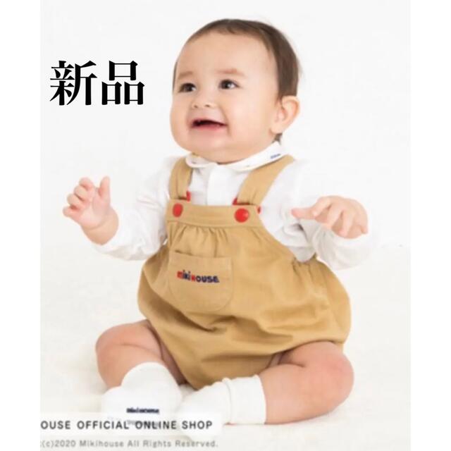 mikihouse - 新品 ミキハウス ダルマオール サロペット ベージュ 80