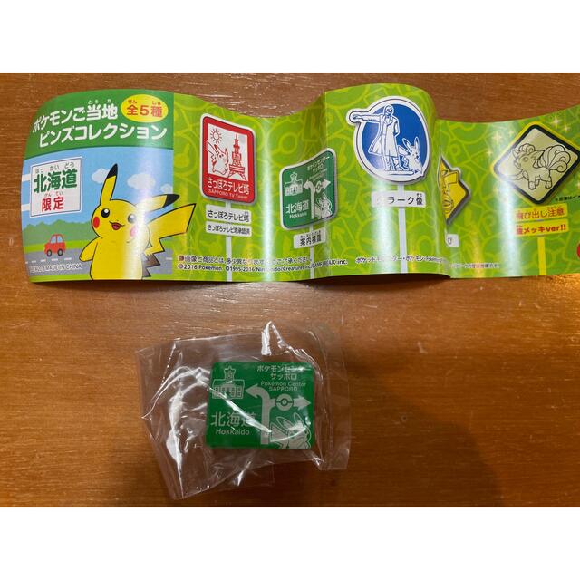 ポケモン - ポケモンご当地ピンズコレクション☆北海道☆案内標識