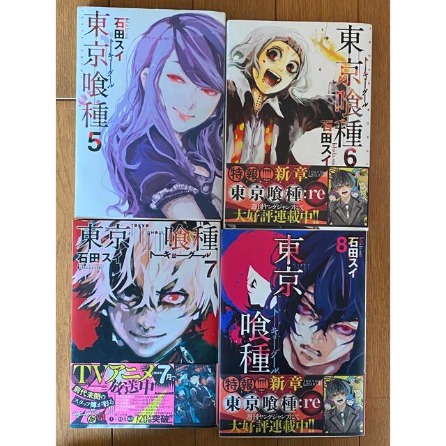 集英社 - 東京喰種(東京グール)/東京喰種re/全巻セットの通販 by