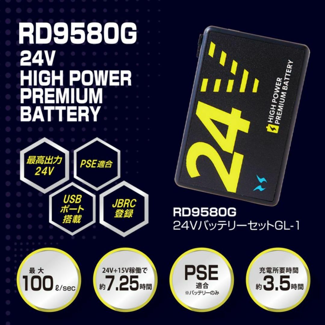 BURTLE - サンエス 空調風神服 24V ファン バッテリーセット 2025年 春