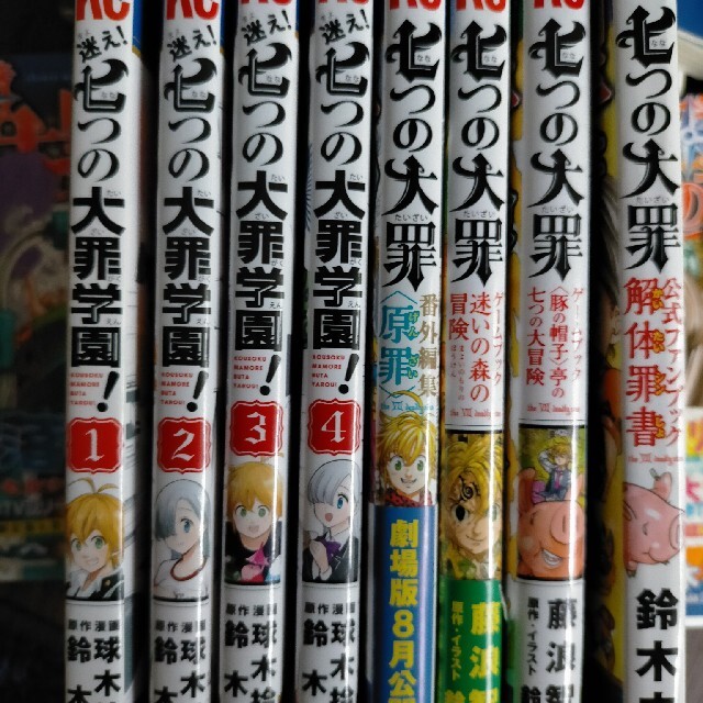 七つの大罪 41全巻＋公式スピンオフ ミニ画集 イラストコレクション