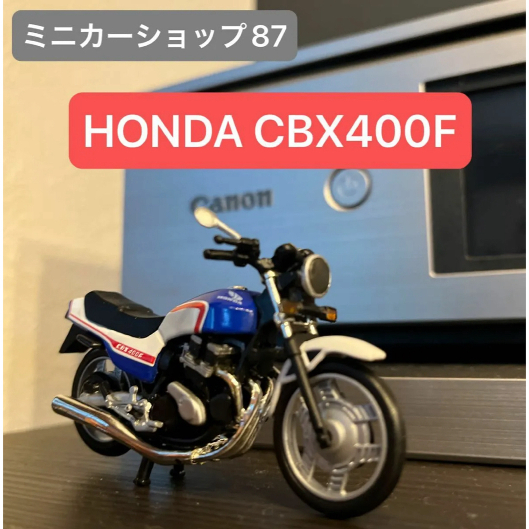 HONDA CBX バイク ミニカー トリコロールの通販 by 87's shop｜ラクマ