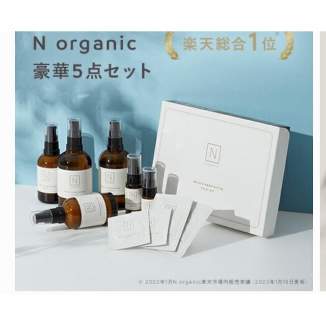 Nオーガニック 豪華5点セットの通販 by くるみるくshop｜ラクマ