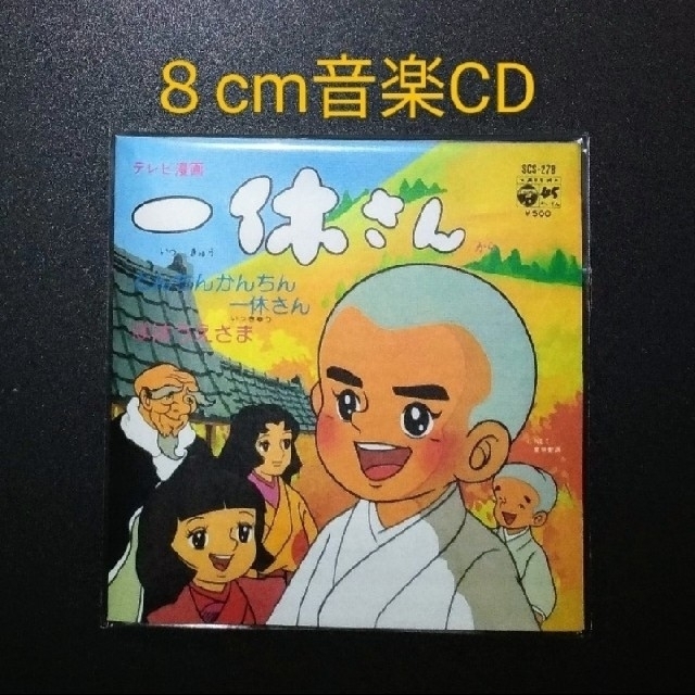 BANDAI - お菓子CD なつかしのヒーロー＆ヒロイン ヒット曲集 第1弾