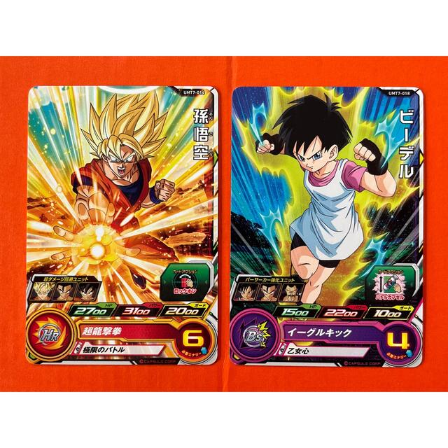 ☆7 スーパーベビー2 ☆8 孫悟空 スーパーバトル 新規カード スーパー