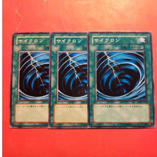 遊戯王 - 遊戯王 サイクロン 三枚の通販 by ロビン1824's shop
