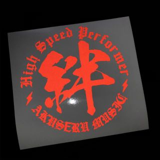 絆 赤反射 後方専用 三段シート ステッカー ゼファー XJR400 ジェイド