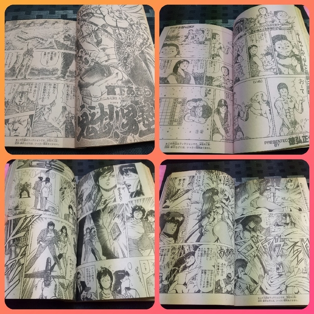 集英社 - 週刊少年ジャンプ 1988年 新連載 まじかるタルるートくんの