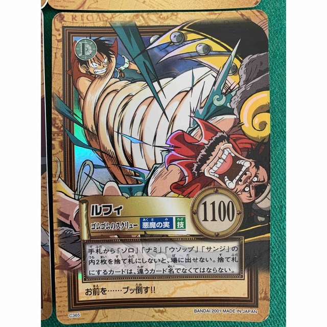 ONE PIECE - ルフィ ワンピース ONE PIECE カードダス ハイパーバトル