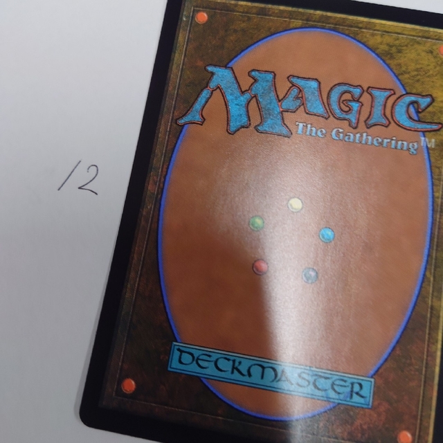 マジック：ザ・ギャザリング - MTGカード裏面12の通販 by カード