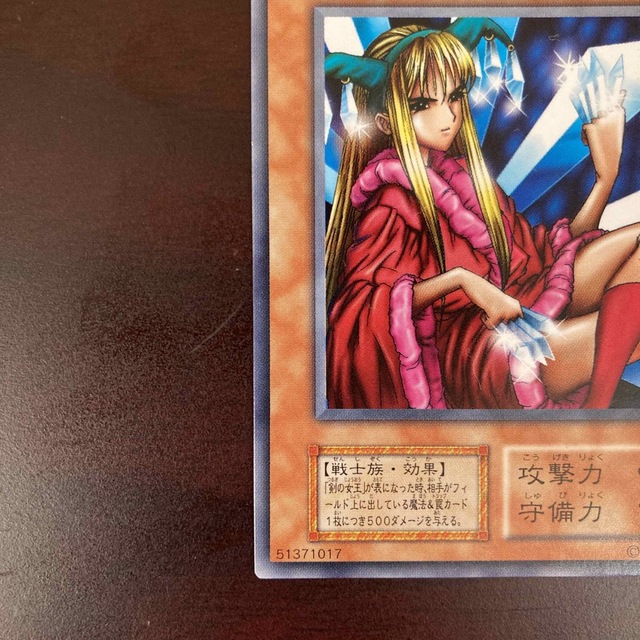 遊戯王 - 遊戯王 「剣の女王」初期（型番なし） レアの通販 by NTK