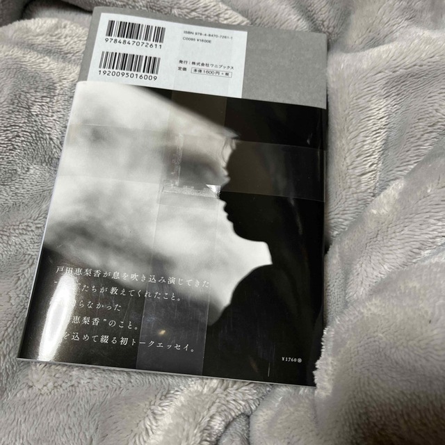 ワニブックス - 戸田恵梨香『彼女』 新品 の通販 by rin｜ワニブックス