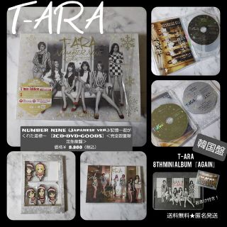 レア】T-ARA メンバー全員サイン入りCD レア】T-ARA メンバー全員