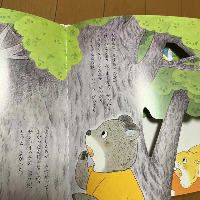 おかしなかくれんぼの通販 by 3mama's shop｜ラクマ