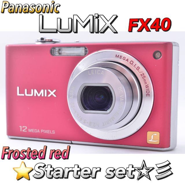 Panasonic LUMIX FX DMC-FX8ピンク デジカメ
