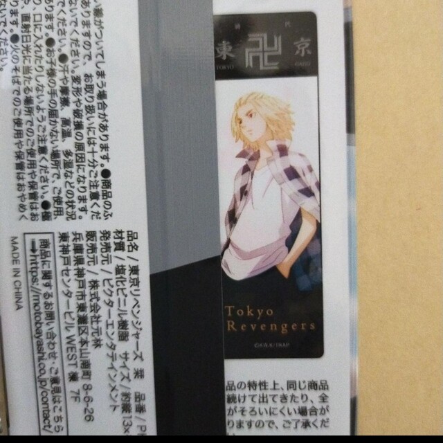 講談社 - 東京リベンジャーズ 栞 しおり BOOKMARK セリア 新商品 10枚