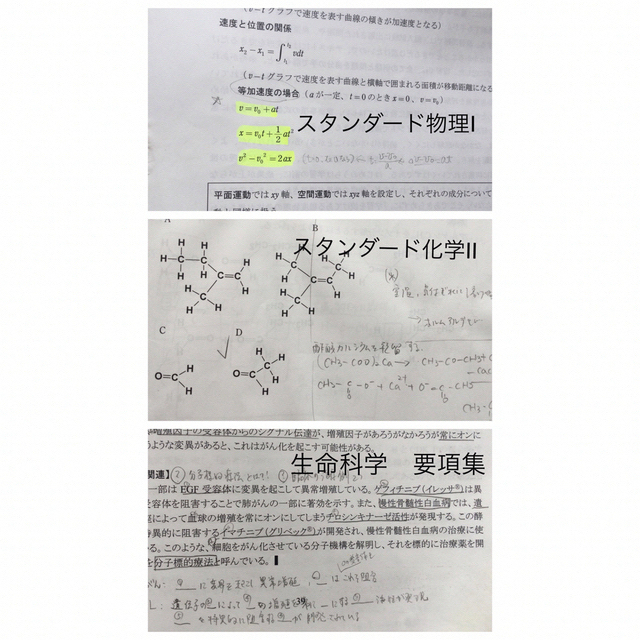 KALS医学部学士編入対策講座 2020年度対策【基礎・完成・実戦シリーズ】＋α