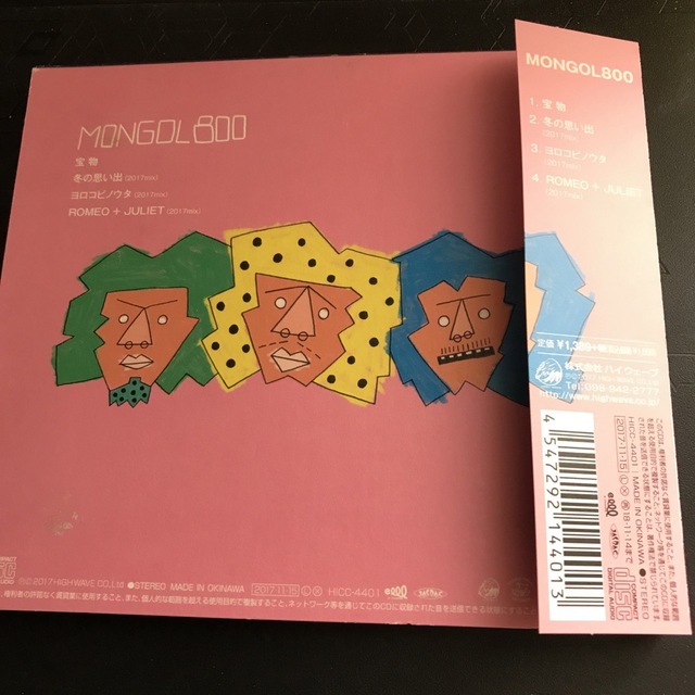 宝物 CD モンゴル800 デジパック仕様❗️の通販 by Oniyan's shop｜ラクマ