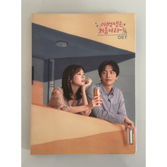 韓国ドラマ この恋は初めてだから ost CD サウンド トラック サントラ