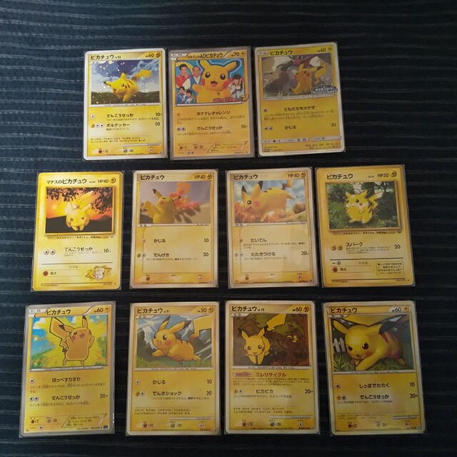 malth ポケモンカード ピカチュウ プロモ 引退品 まとめ売り J*！様
