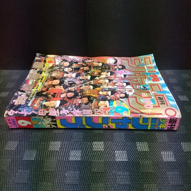 集英社 - 週刊少年ジャンプ 1987年6号※ドラゴンボール巻頭オールカラー