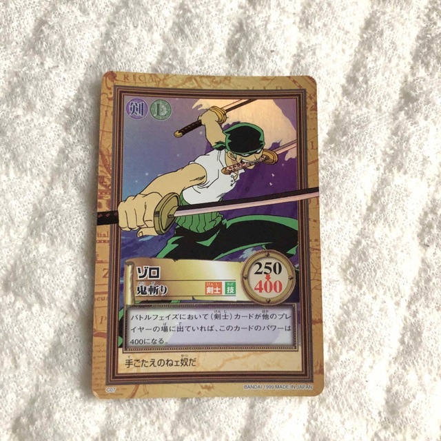 完品 ゾロ 焼鬼斬り C401 ワンピースハイパーバトル 旧ワンピース