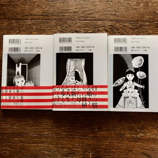 楳図かずお「洗礼 」全3巻セット UMEZZ PERFECTION 10の通販 by みの's