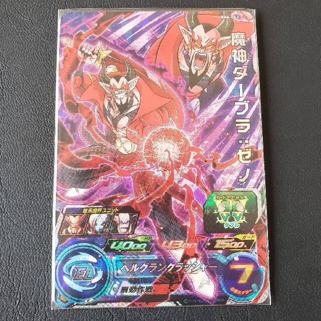 ドラゴンボール - bm6-063 魔神ダーブラゼノ ドラゴンボールヒーローズ