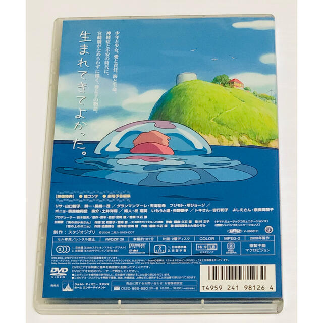 ジブリ - 211.崖の上のポニョ('08スタジオジブリ〈特典ディスク〉宮崎