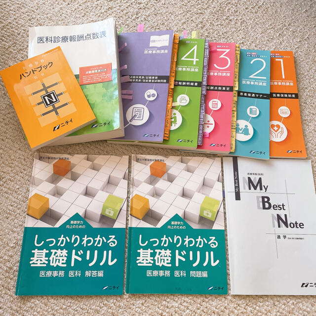 ニチイ 医療事務の通販 by まるる ｜ラクマ