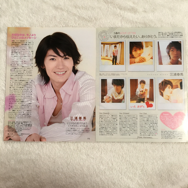 三浦春馬切り抜きの通販 by y's shop｜ラクマ