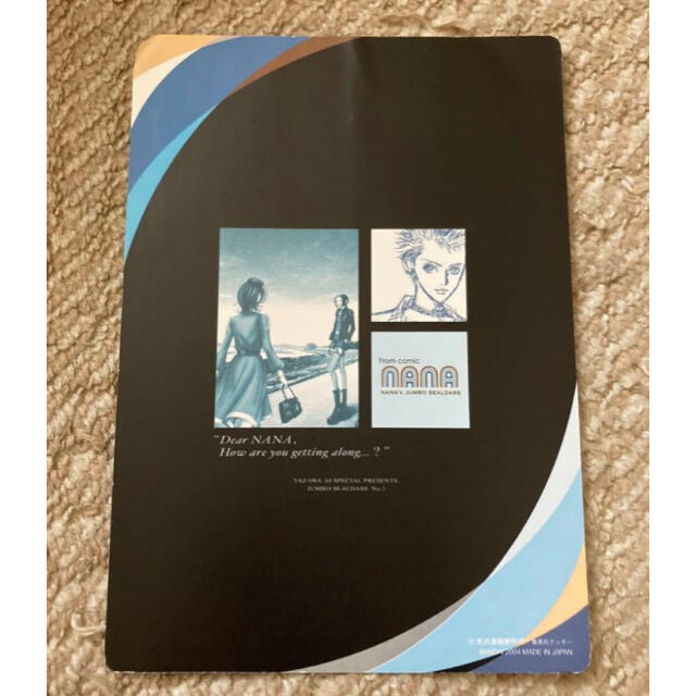 最終価格‼️NANA 矢沢あい 未使用ジャンボシールダス岡崎真一 シン