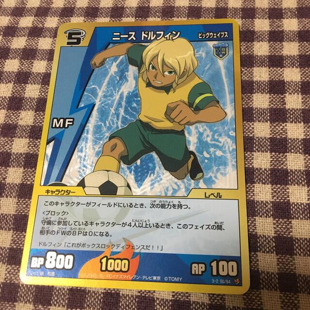 ニースドルフィン イナズマイレブンの通販 by chami's shop｜ラクマ