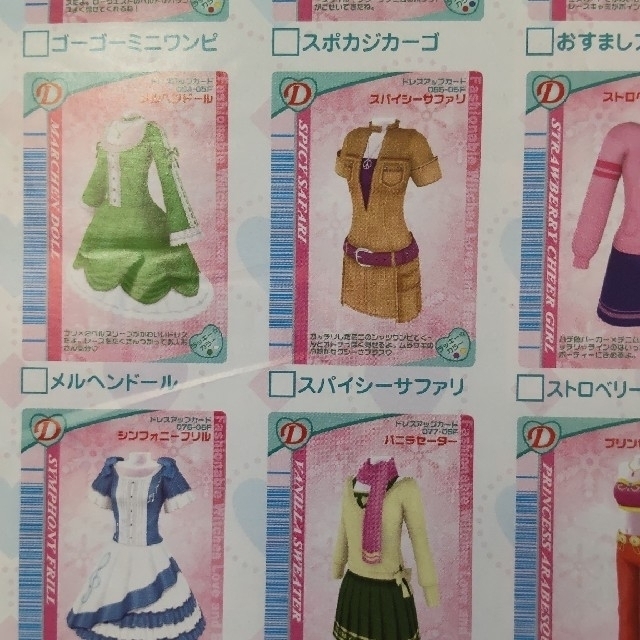 SEGA - オシャレ魔女ラブandベリー ポスター カード一覧 雑誌付録の