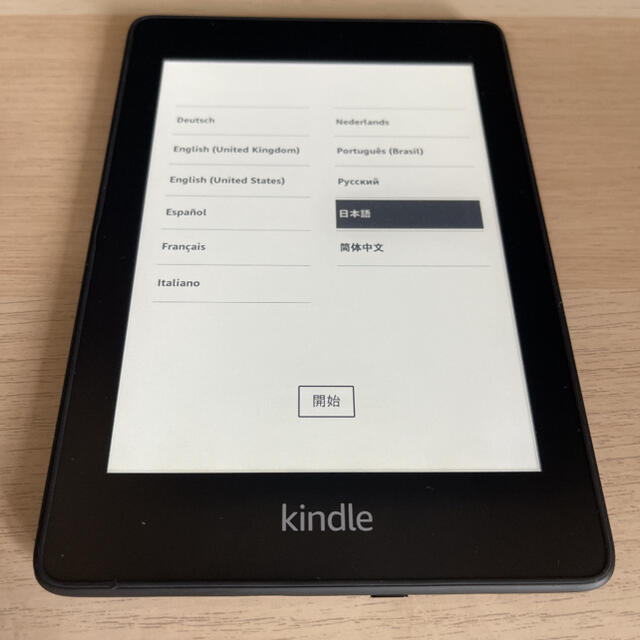 Amazon Kindle Paperwhite 第10世代 広告なし