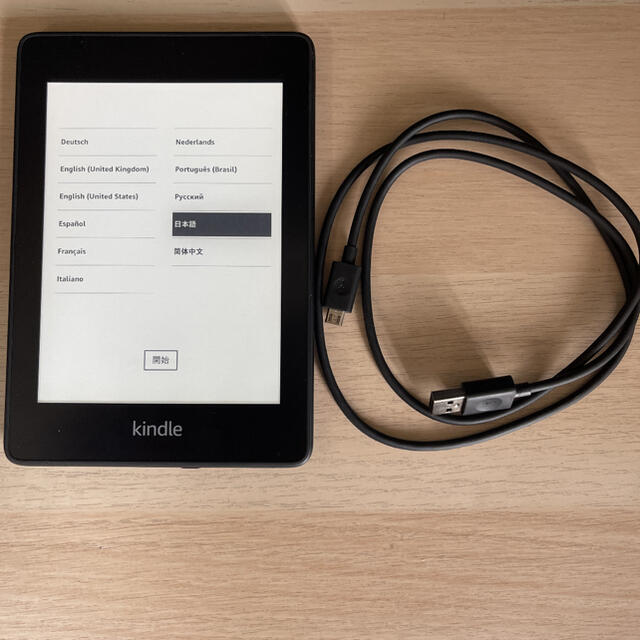 Amazon Kindle Paperwhite 第10世代 広告なし