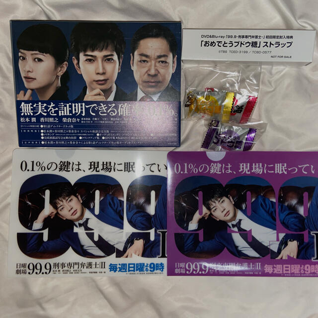 99．9-刑事専門弁護士- DVD-BOX DVD 初回限定盤