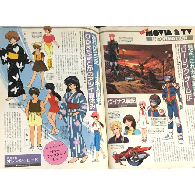 アニメディア 1988年8月号 AKIRAアキラ 超音戦士ボーグマン の通販 by