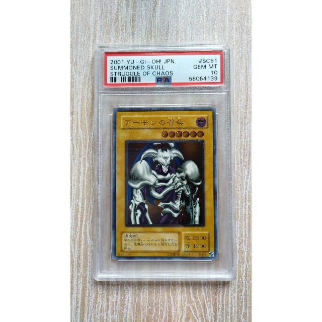 デーモンの召喚 デーモンの召喚 レリーフ PSA10 レリーフ psa10