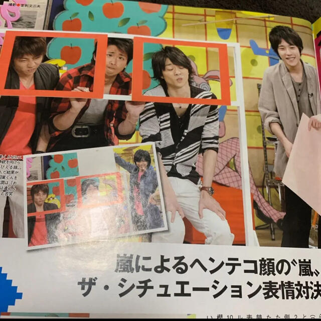 ザテレビジョン 2009 中居正広 上戸彩の通販 by ゆかs shop｜ラクマ