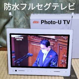 au（テレビ/映像機器）のフリマアイテム一覧
