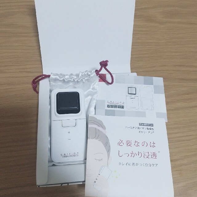 ホームケア用イオン美顔器 キャリーオン キャリーオンF 美顔器