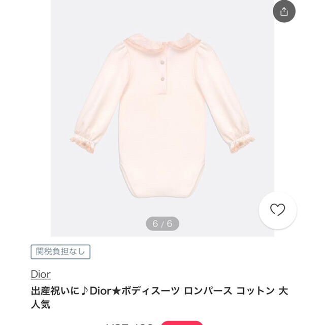 新品】babyDior ディオール ロンパース カバーオール