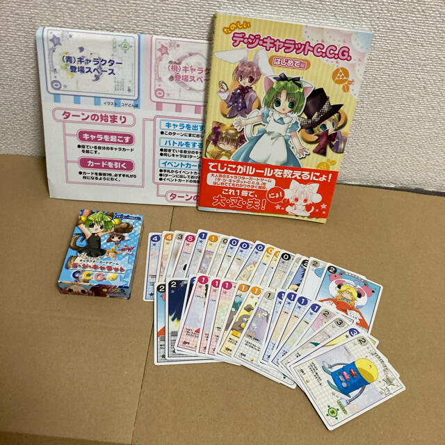 たのしいデ・ジ・キャラットC.C.G. セットの通販 by みう's shop｜ラクマ