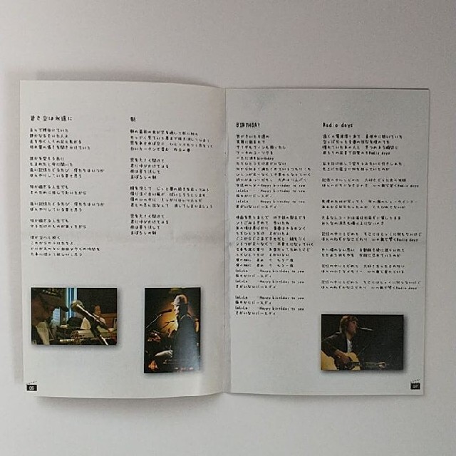 Maybe Tomorrow NSP Live & Document 2005