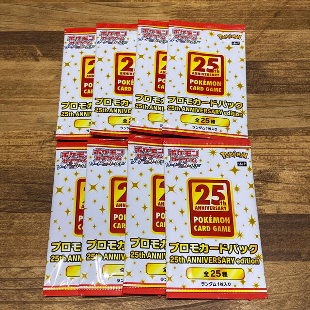 ポケモンカード 25th 8パック プロモパック2 25th アニバーサリー
