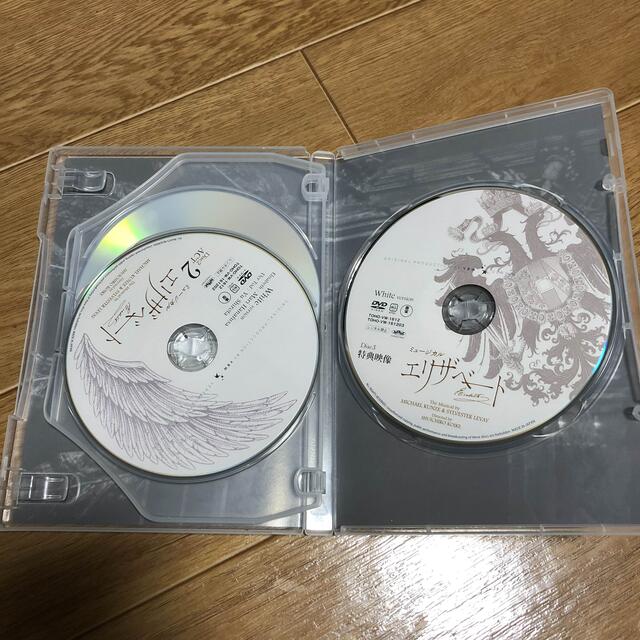 エリザベート DVD white version