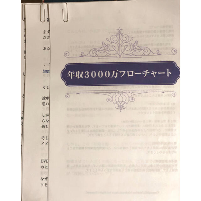 好きなことで生きていく3STEPメソッドDVDBOX