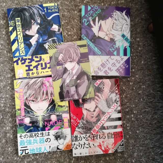 SQUARE ENIX - 東京エイリアンズ 全巻セットの通販 by ユータ's shop